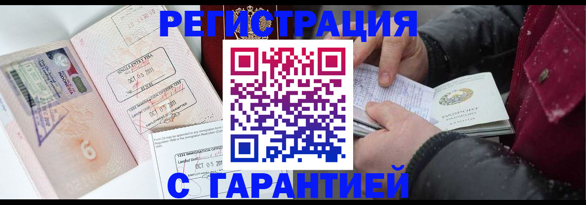 где прописаться в Пролетарске