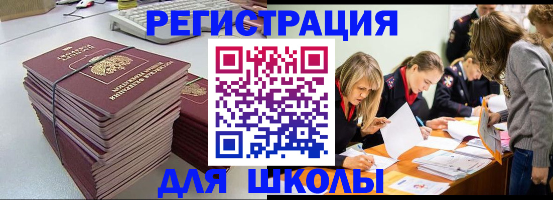 временная регистрация поиск в Пролетарске