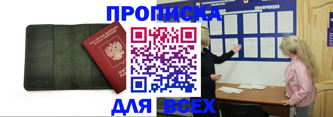 временная регистрация гарантия в Пролетарске